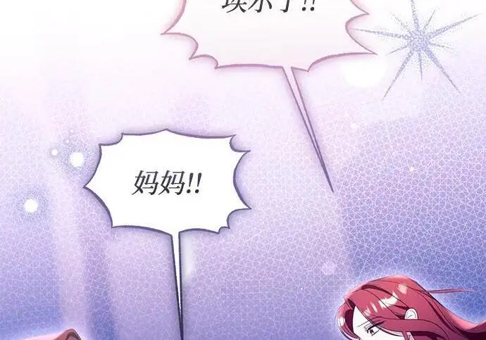 《根本不是普通的穿书》之后的一些寻常故事 12话图77