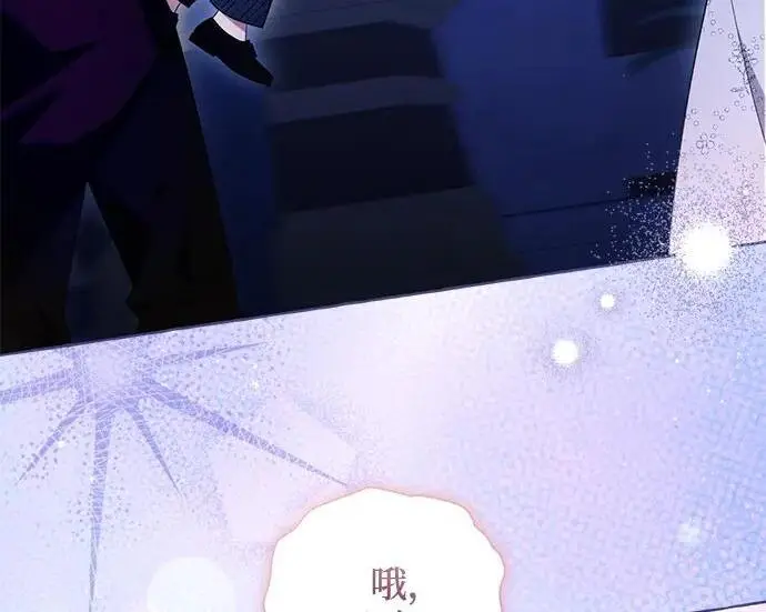 《根本不是普通的穿书》之后的一些寻常故事 12话图79