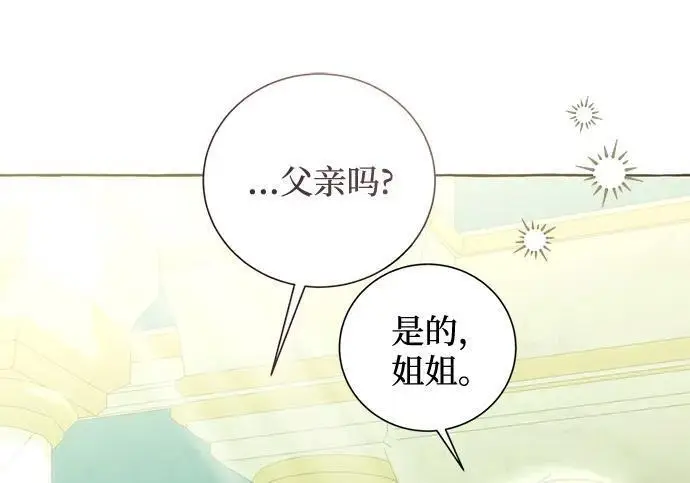 《根本不是普通的穿书》之后的一些寻常故事 12话图95