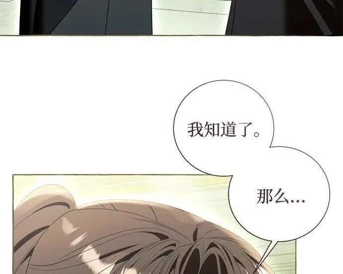 《根本不是普通的穿书》之后的一些寻常故事 12话图98