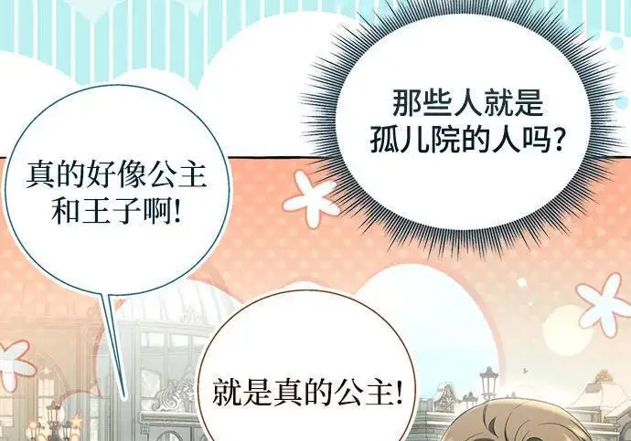 《根本不是普通的穿书》之后的一些寻常故事 13话图107