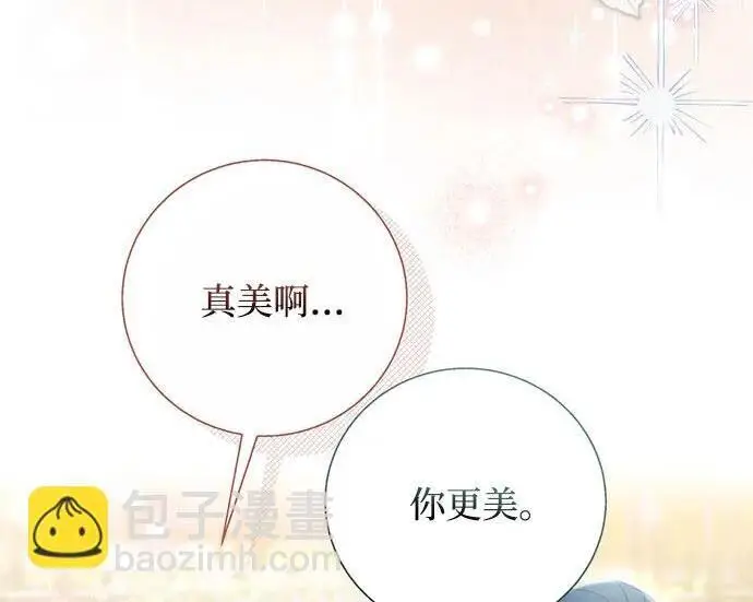 《根本不是普通的穿书》之后的一些寻常故事 13话图119