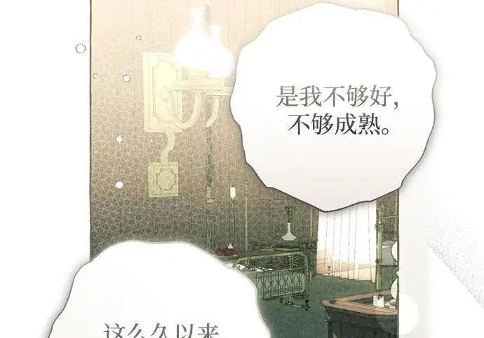 《根本不是普通的穿书》之后的一些寻常故事 13话图12