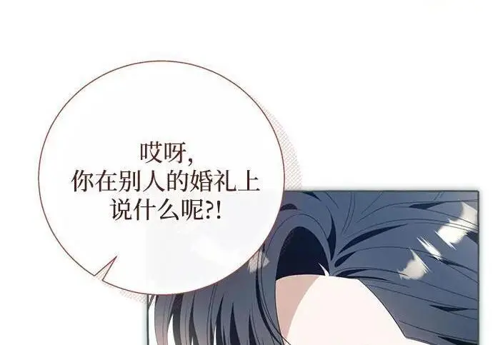 《根本不是普通的穿书》之后的一些寻常故事 13话图122