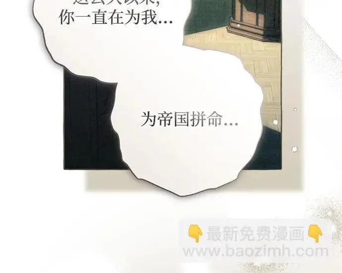 《根本不是普通的穿书》之后的一些寻常故事 13话图13