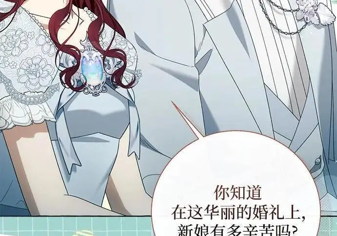 《根本不是普通的穿书》之后的一些寻常故事 13话图135