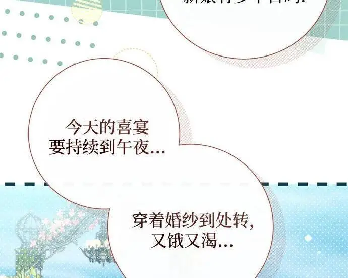 《根本不是普通的穿书》之后的一些寻常故事 13话图136