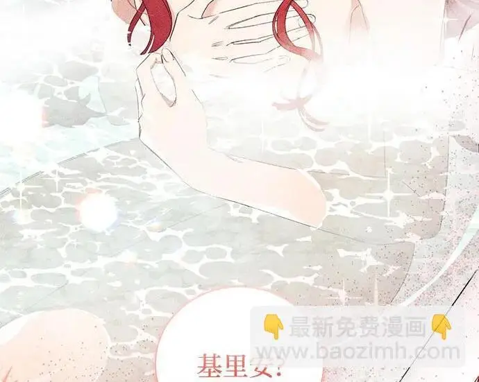 《根本不是普通的穿书》之后的一些寻常故事 13话图140
