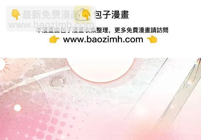 《根本不是普通的穿书》之后的一些寻常故事 13话图141