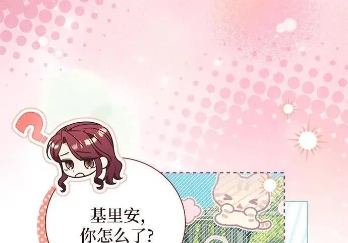 《根本不是普通的穿书》之后的一些寻常故事 13话图142