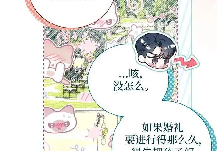 《根本不是普通的穿书》之后的一些寻常故事 13话图143