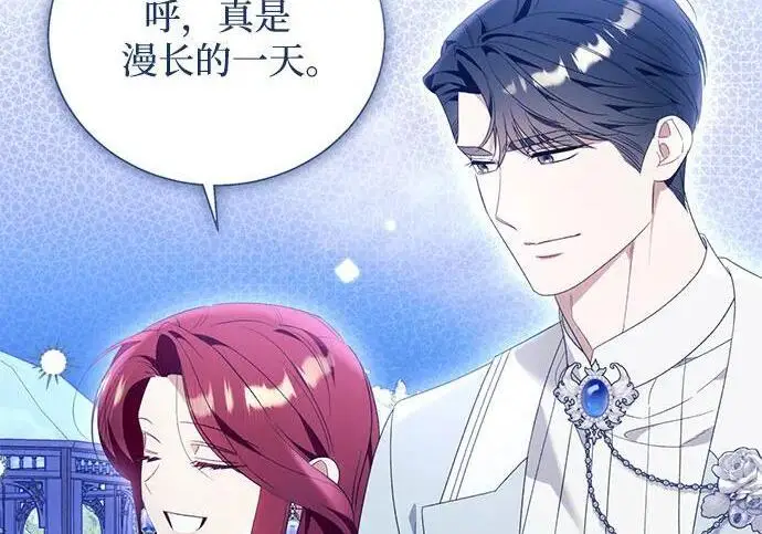 《根本不是普通的穿书》之后的一些寻常故事 13话图150
