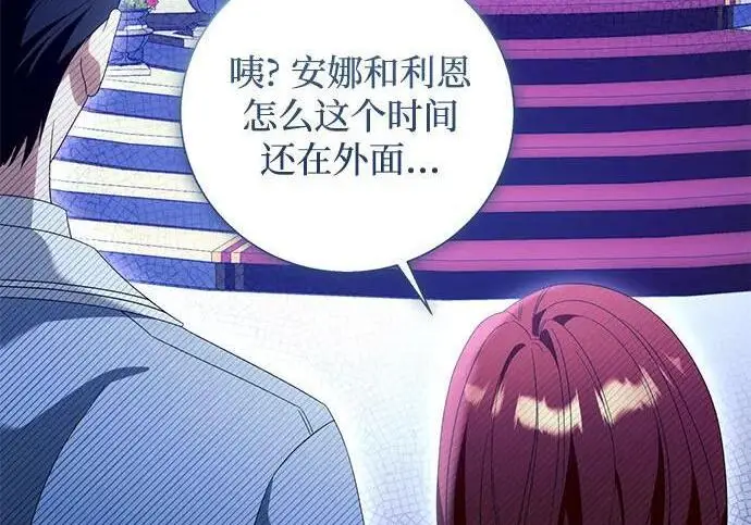 《根本不是普通的穿书》之后的一些寻常故事 13话图154