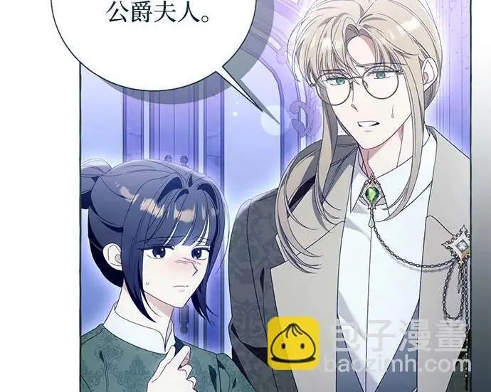 《根本不是普通的穿书》之后的一些寻常故事 13话图156