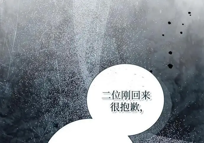 《根本不是普通的穿书》之后的一些寻常故事 13话图158