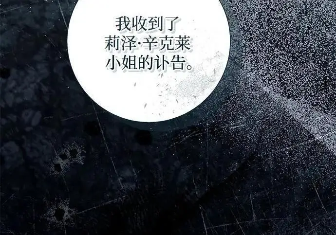 《根本不是普通的穿书》之后的一些寻常故事 13话图159
