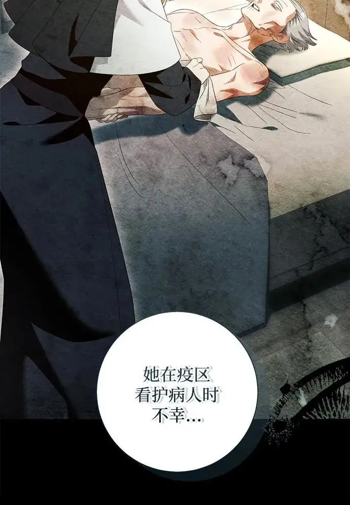 《根本不是普通的穿书》之后的一些寻常故事 13话图161
