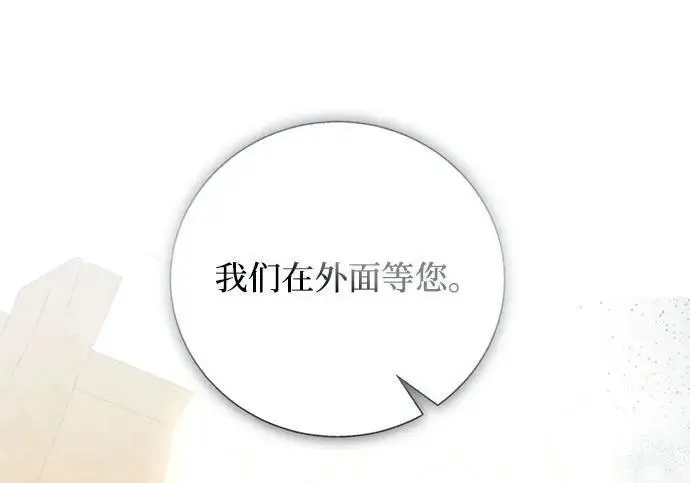 《根本不是普通的穿书》之后的一些寻常故事 13话图177