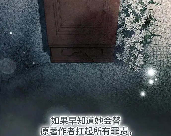 《根本不是普通的穿书》之后的一些寻常故事 13话图184