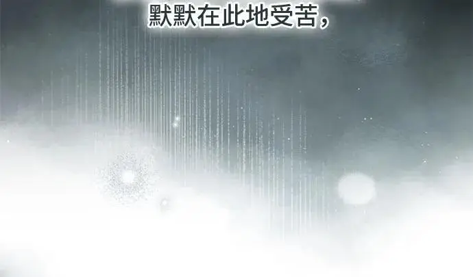 《根本不是普通的穿书》之后的一些寻常故事 13话图185