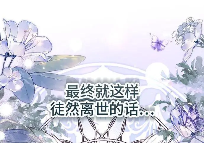 《根本不是普通的穿书》之后的一些寻常故事 13话图186