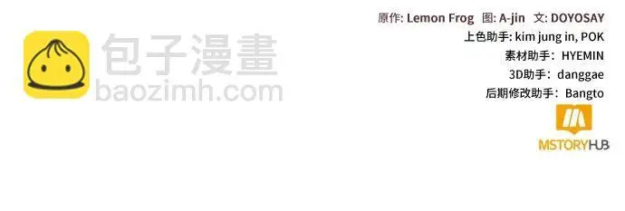 《根本不是普通的穿书》之后的一些寻常故事 13话图199