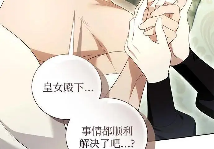 《根本不是普通的穿书》之后的一些寻常故事 13话图22
