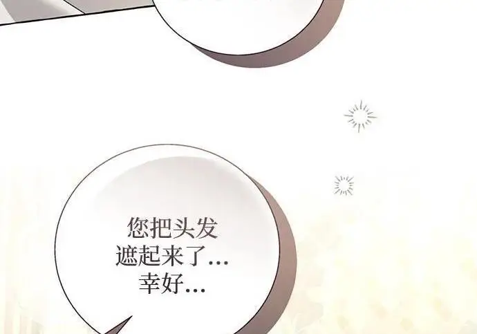 《根本不是普通的穿书》之后的一些寻常故事 13话图23