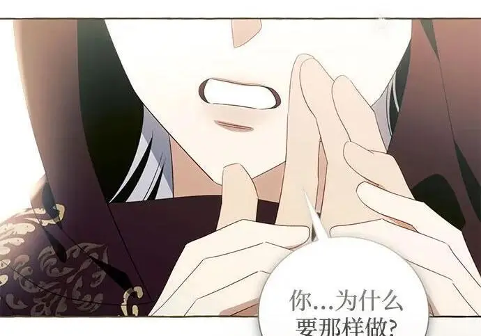 《根本不是普通的穿书》之后的一些寻常故事 13话图26