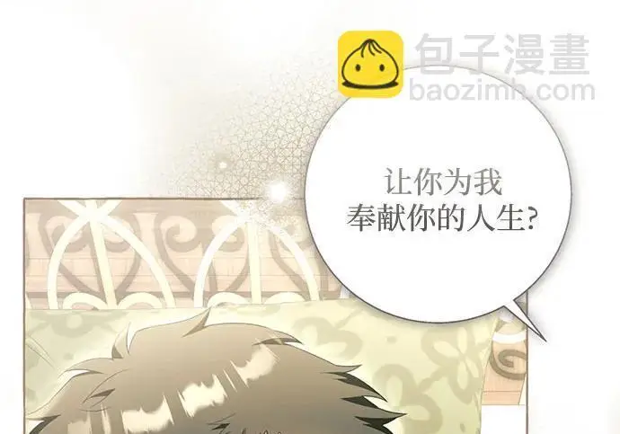 《根本不是普通的穿书》之后的一些寻常故事 13话图30