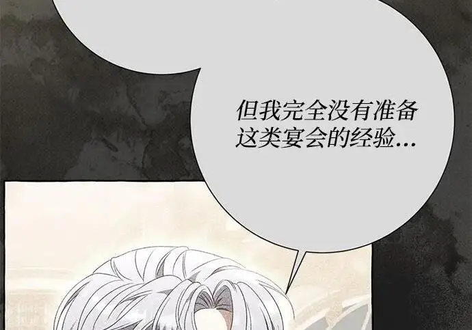 《根本不是普通的穿书》之后的一些寻常故事 13话图36