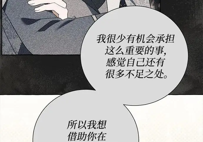 《根本不是普通的穿书》之后的一些寻常故事 13话图38