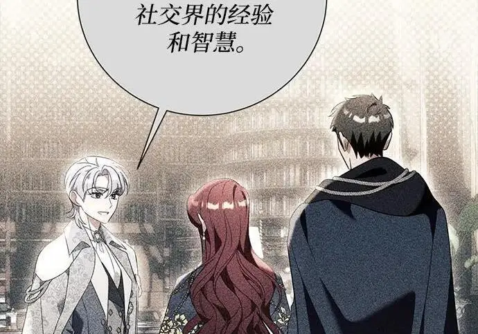 《根本不是普通的穿书》之后的一些寻常故事 13话图39