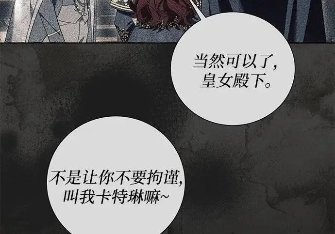 《根本不是普通的穿书》之后的一些寻常故事 13话图40