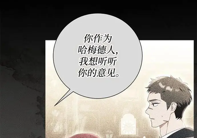 《根本不是普通的穿书》之后的一些寻常故事 13话图43