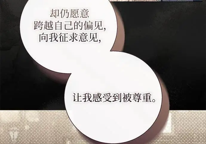《根本不是普通的穿书》之后的一些寻常故事 13话图45