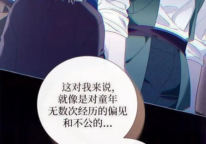 《根本不是普通的穿书》之后的一些寻常故事 13话图49