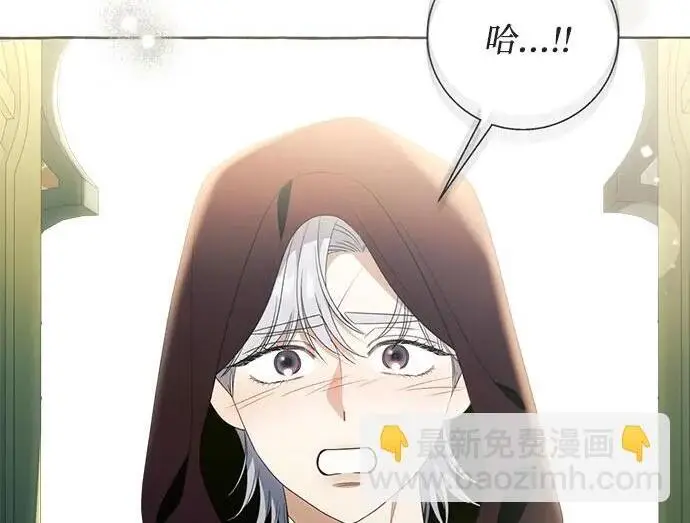 《根本不是普通的穿书》之后的一些寻常故事 13话图5
