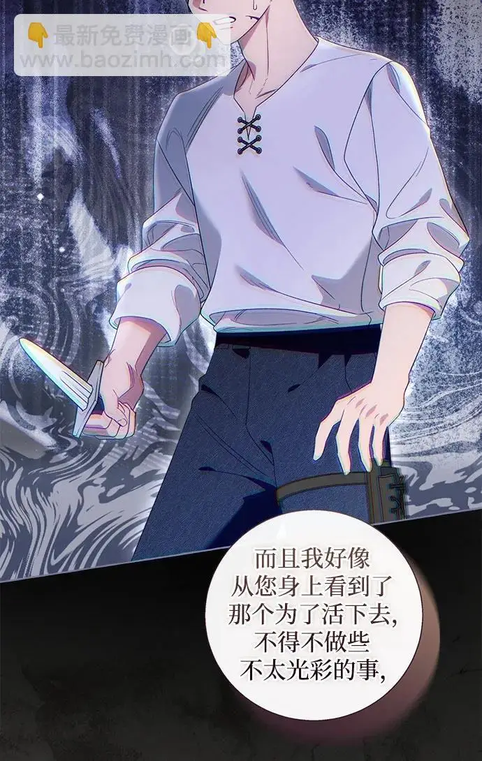 《根本不是普通的穿书》之后的一些寻常故事 13话图51