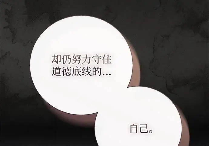 《根本不是普通的穿书》之后的一些寻常故事 13话图52