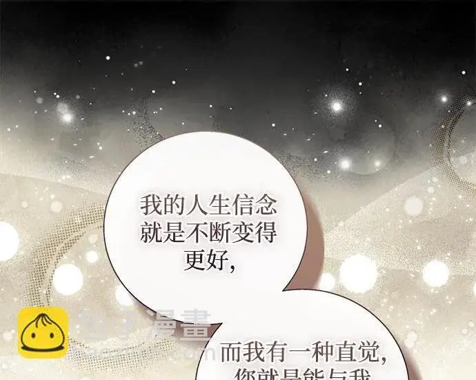 《根本不是普通的穿书》之后的一些寻常故事 13话图55