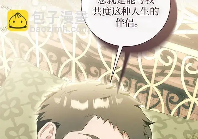 《根本不是普通的穿书》之后的一些寻常故事 13话图56