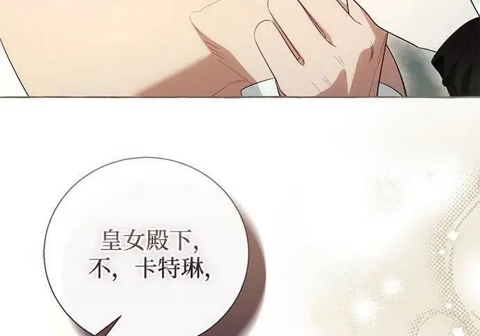 《根本不是普通的穿书》之后的一些寻常故事 13话图58