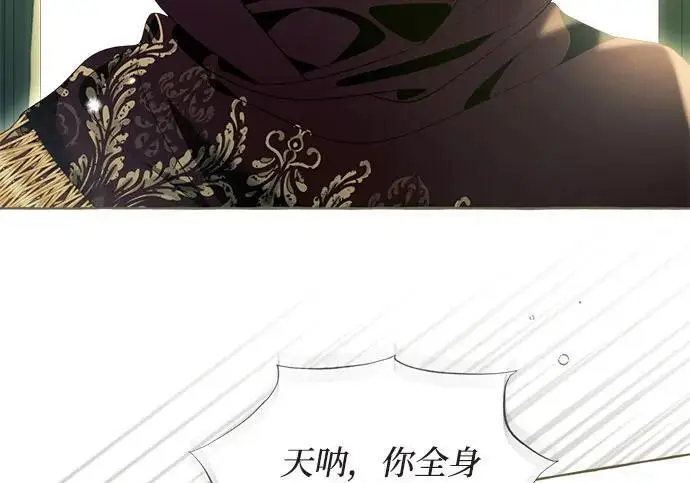 《根本不是普通的穿书》之后的一些寻常故事 13话图6