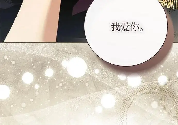 《根本不是普通的穿书》之后的一些寻常故事 13话图61