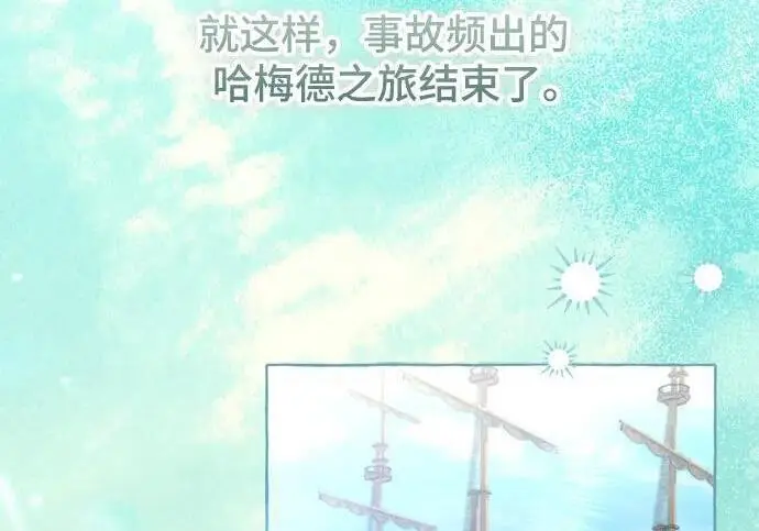 《根本不是普通的穿书》之后的一些寻常故事 13话图65