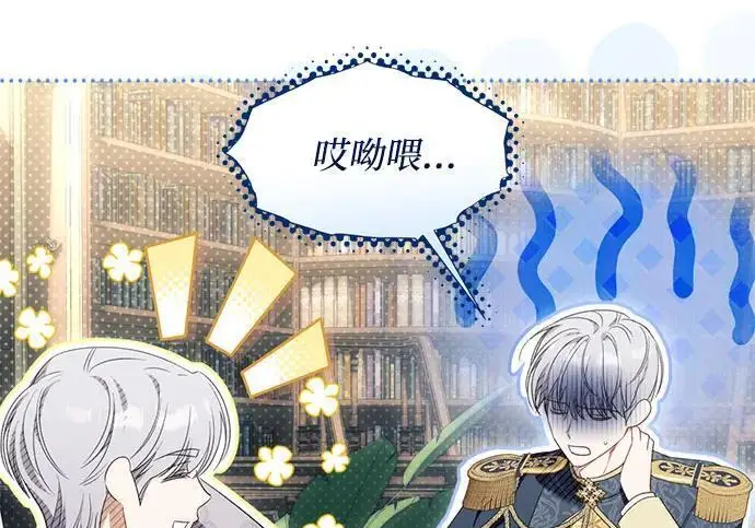 《根本不是普通的穿书》之后的一些寻常故事 13话图88