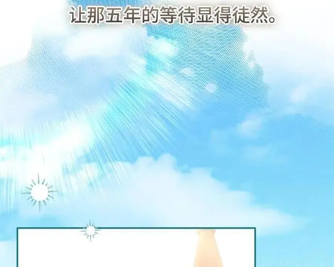 《根本不是普通的穿书》之后的一些寻常故事 13话图91
