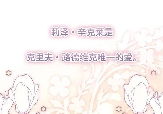 《根本不是普通的穿书》最终话图2