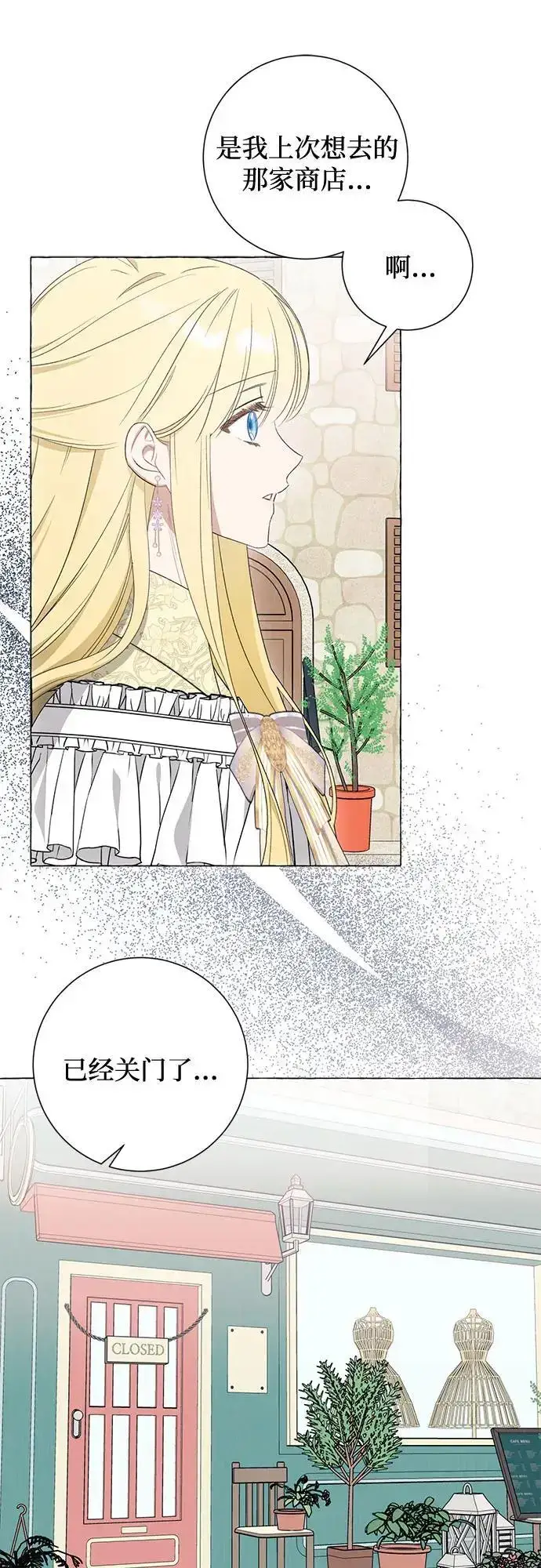 《根本不是普通的穿书》第41话图33